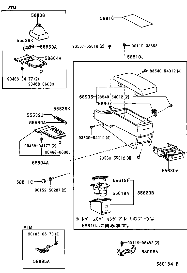 Console Box & Bracket