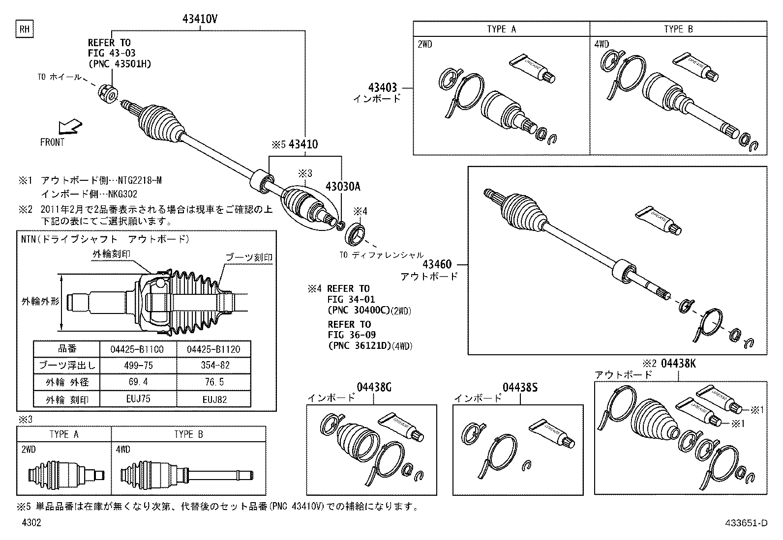 Front Drive Shaft