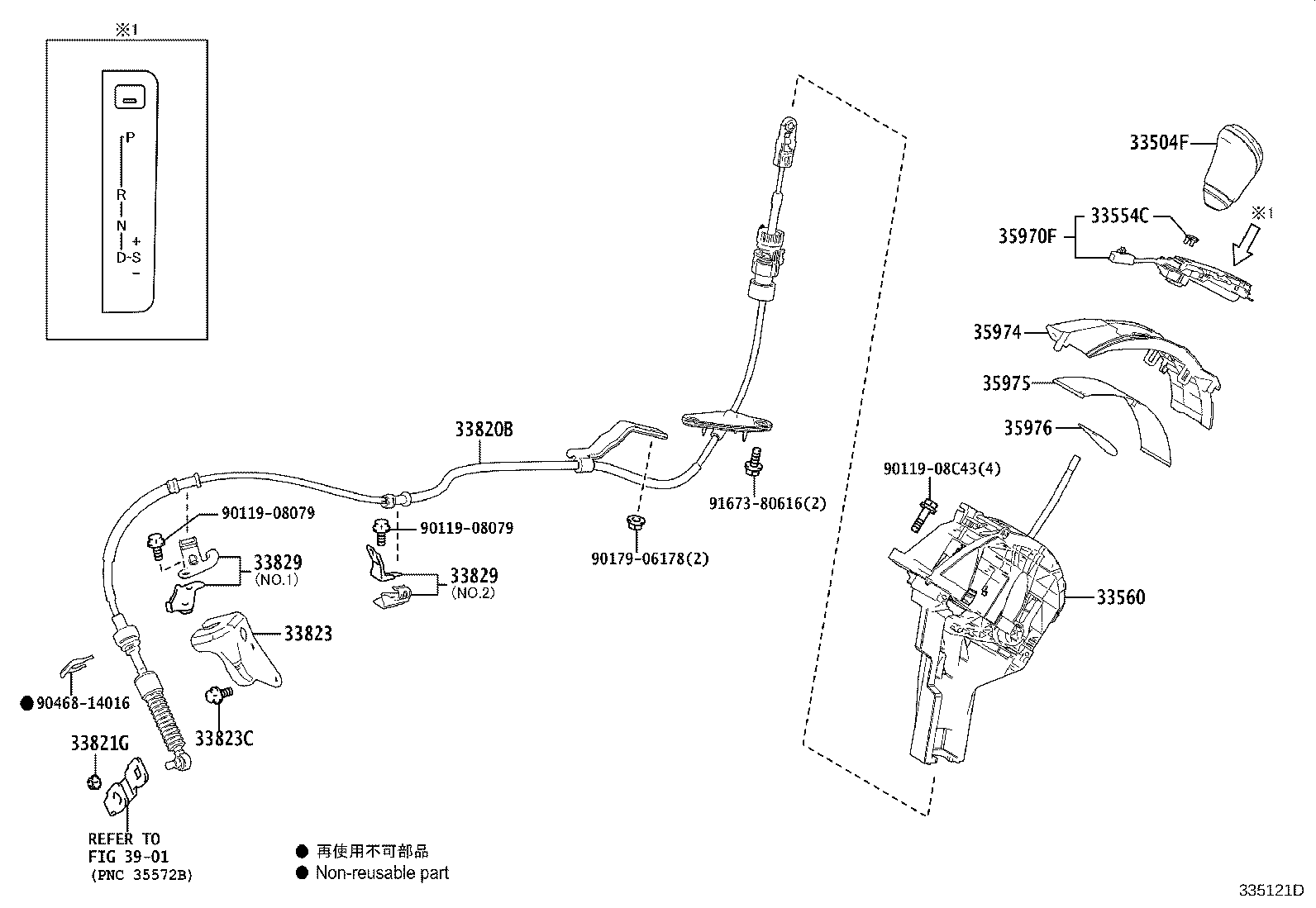 Shift Lever & Retainer