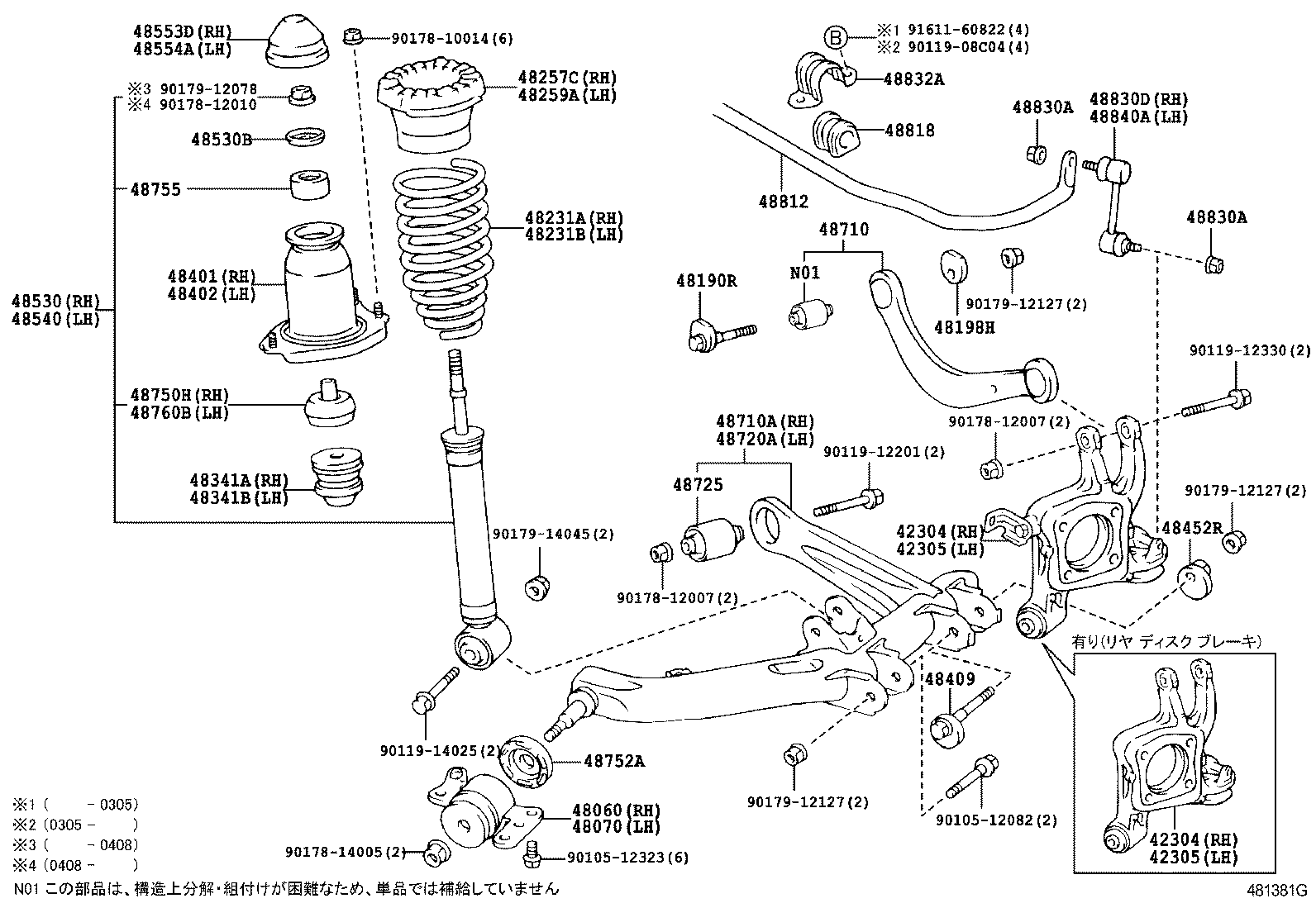 Rear Spring & Shock Absorber