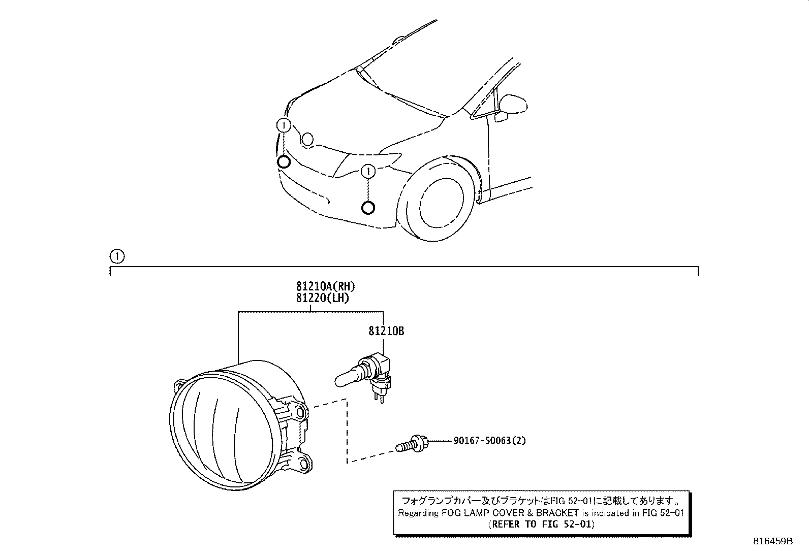 Fog Lamp