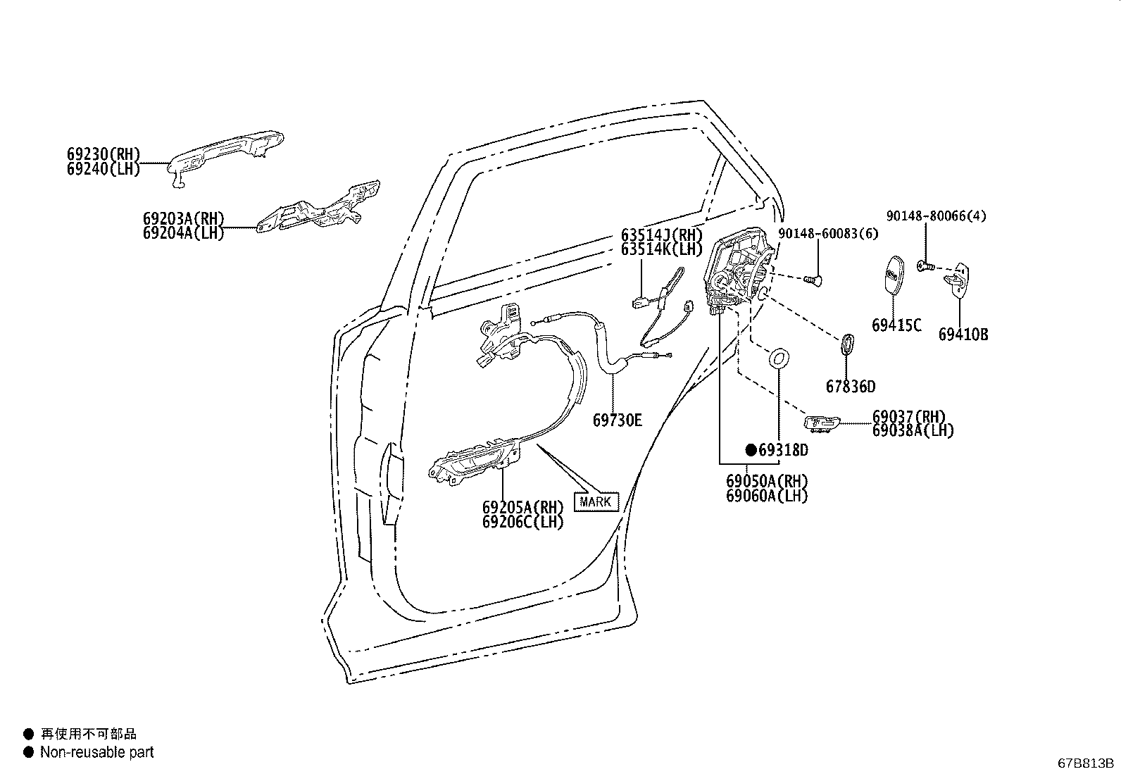 Rear Door Lock & Handle