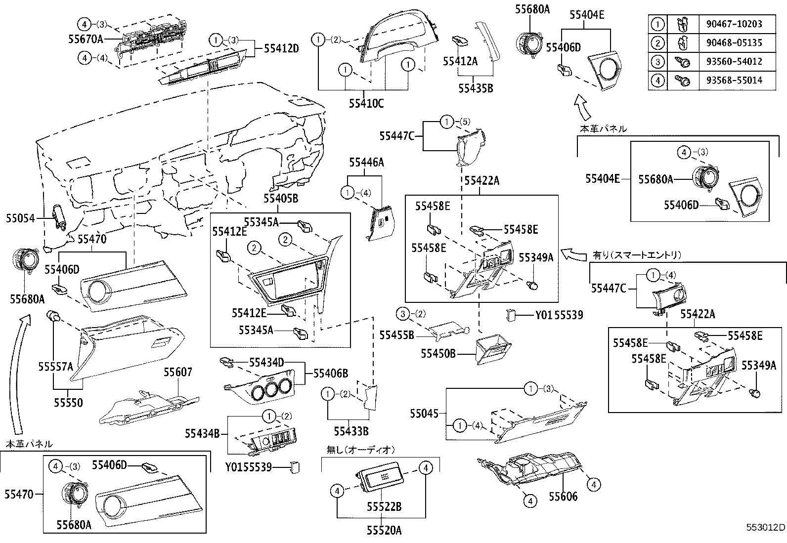 Instrument Panel Glove Compartment