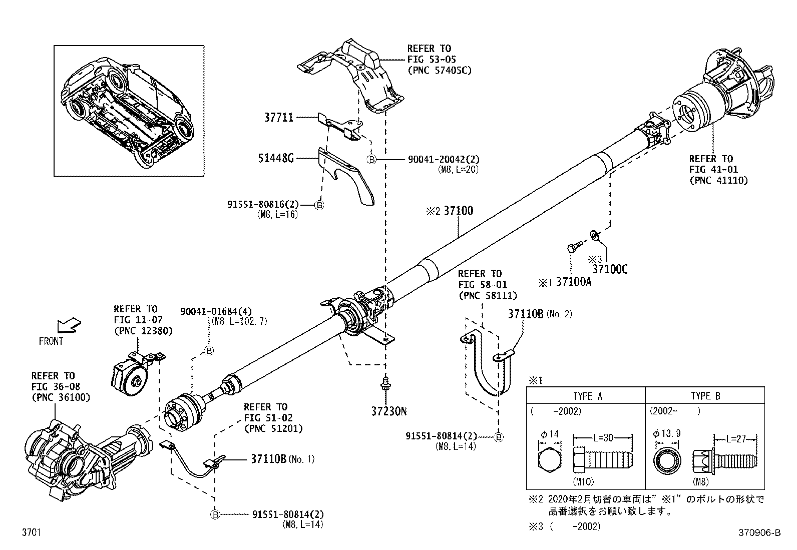 Propeller Shaft & Universal Joint