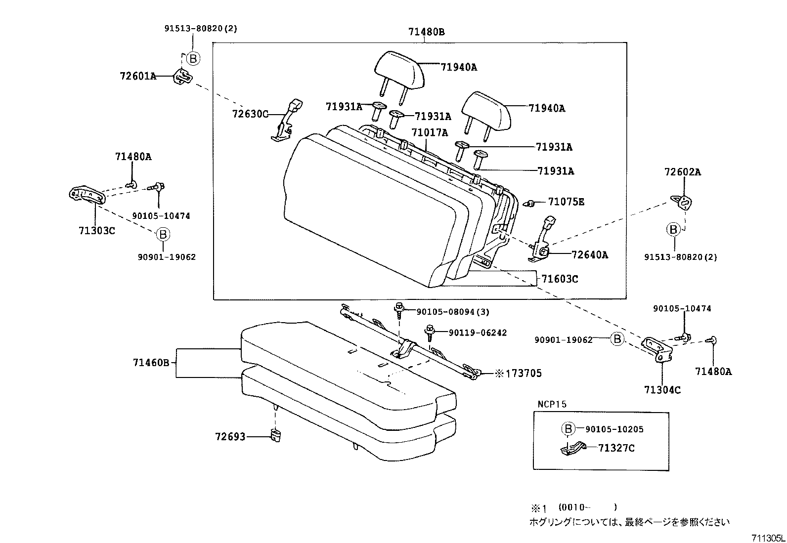 Rear Seat & Seat Track