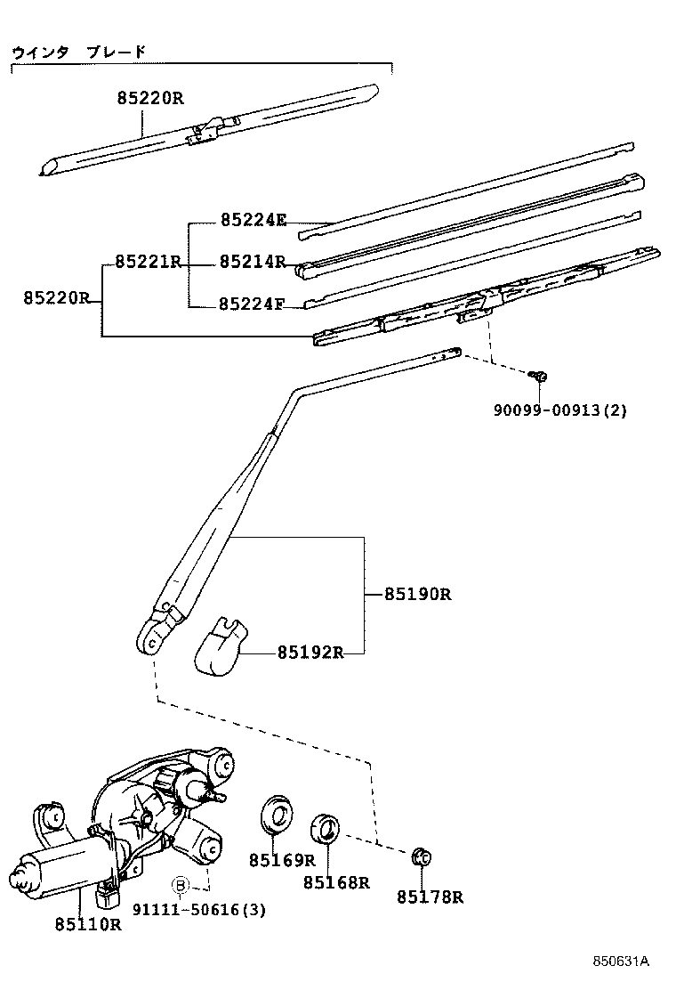 Rear Wiper
