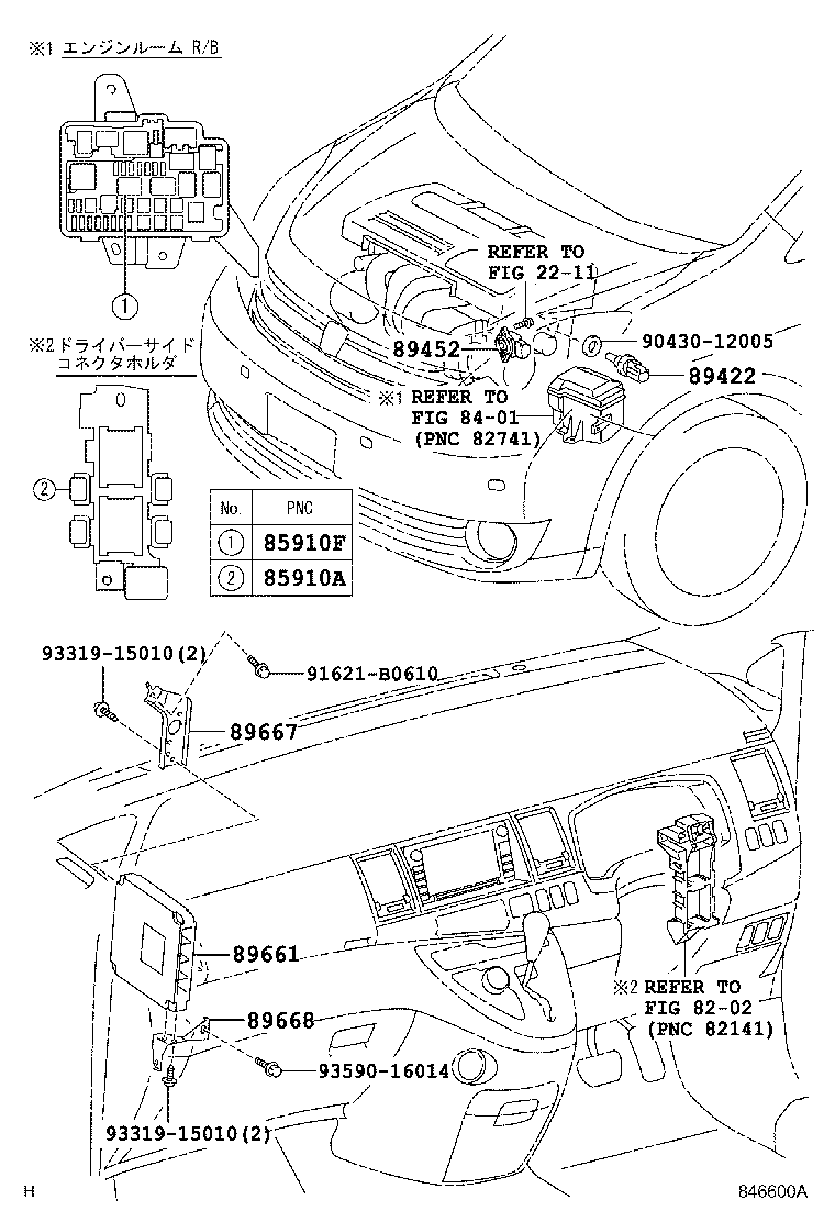 Fuel Injection System