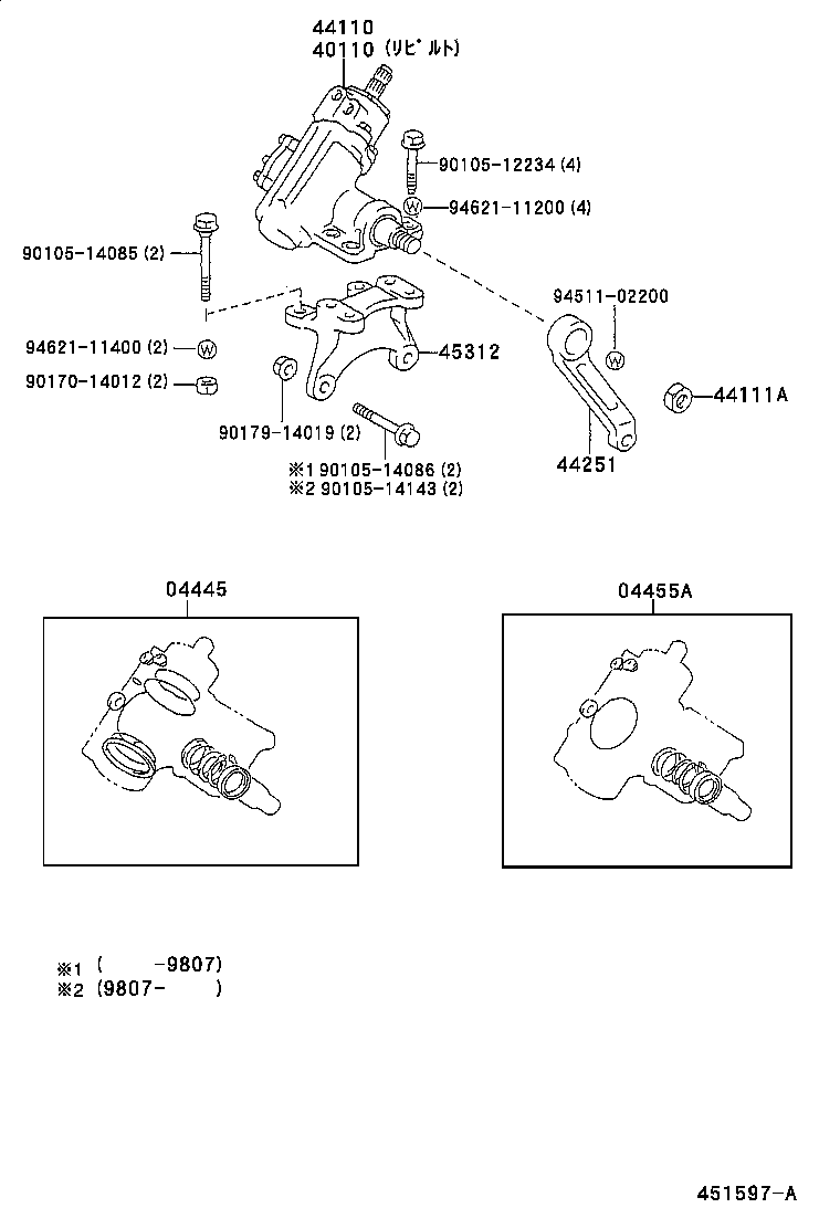 Steering Gear Link