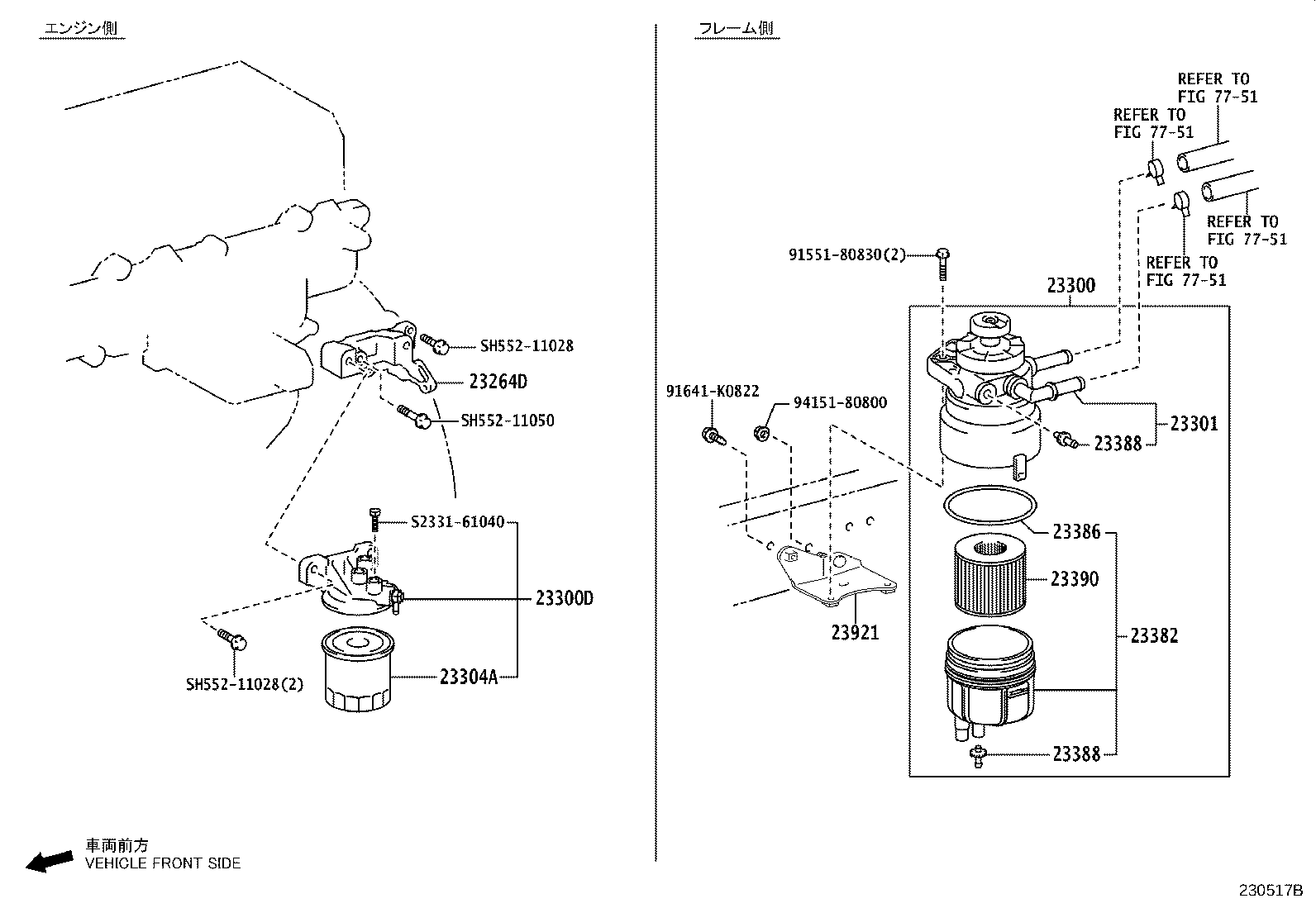 Fuel Filter