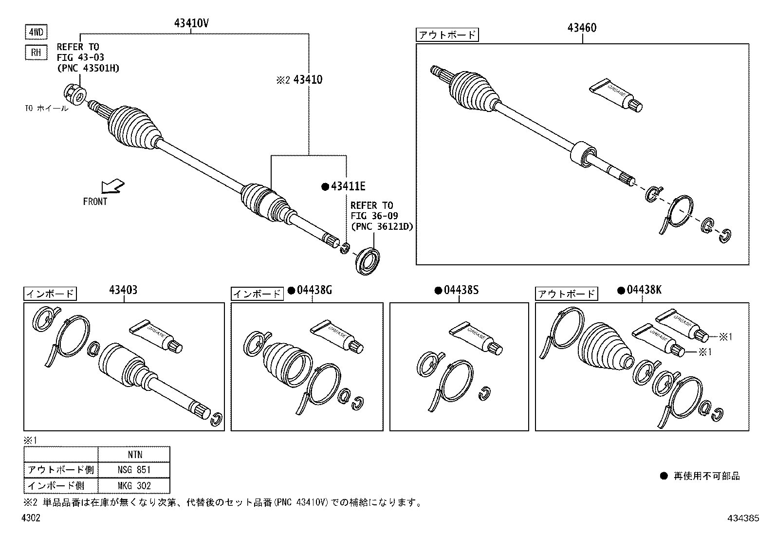 Front Drive Shaft