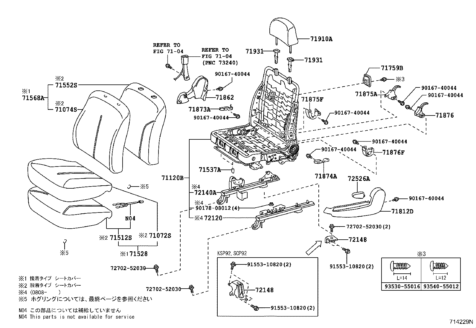 Front Seat & Seat Track