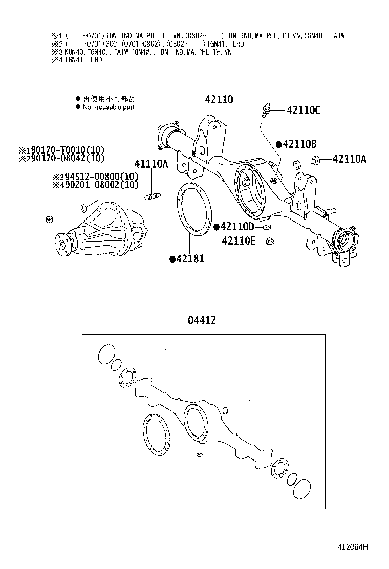 Rear Axle Housing Differential