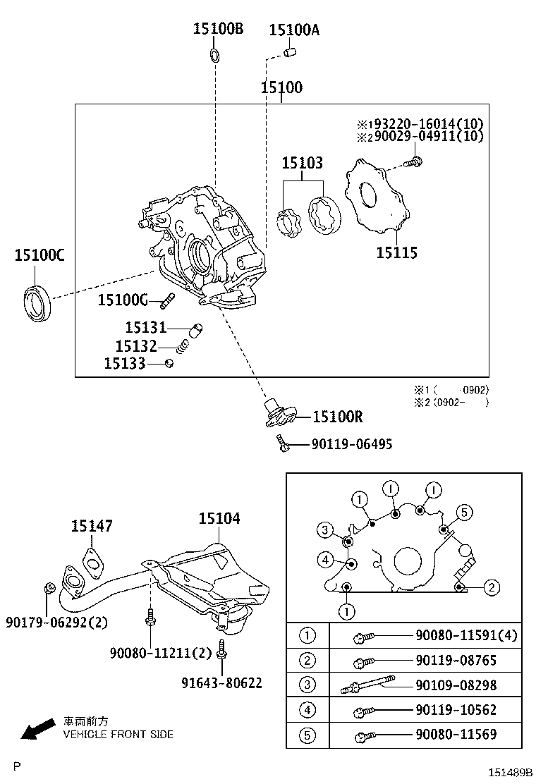 Engine Oil Pump