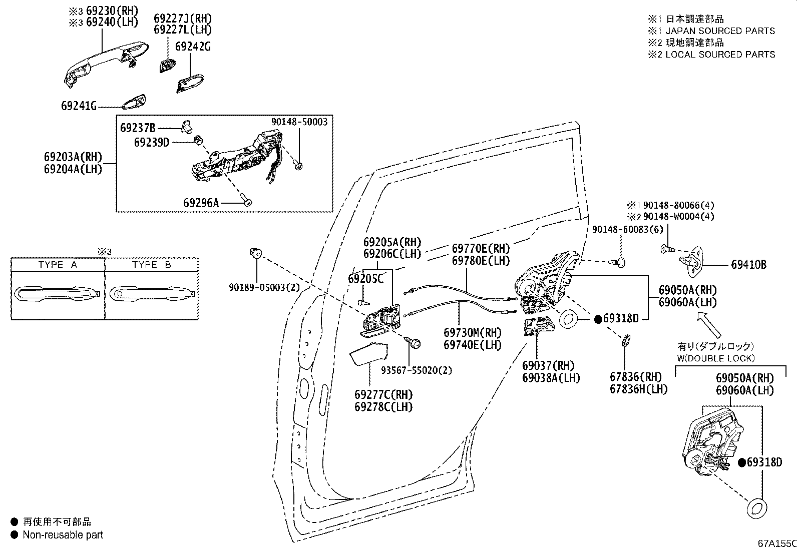 Rear Door Lock & Handle