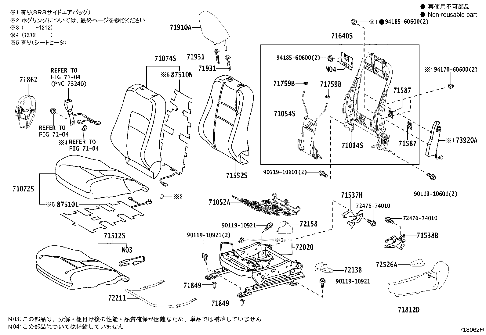 Asiento delantero y riel del asiento