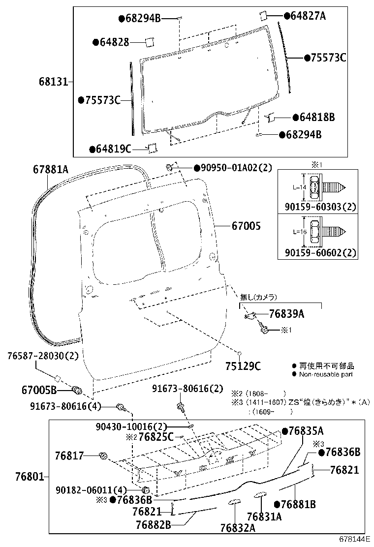 Back Door Panel Glass