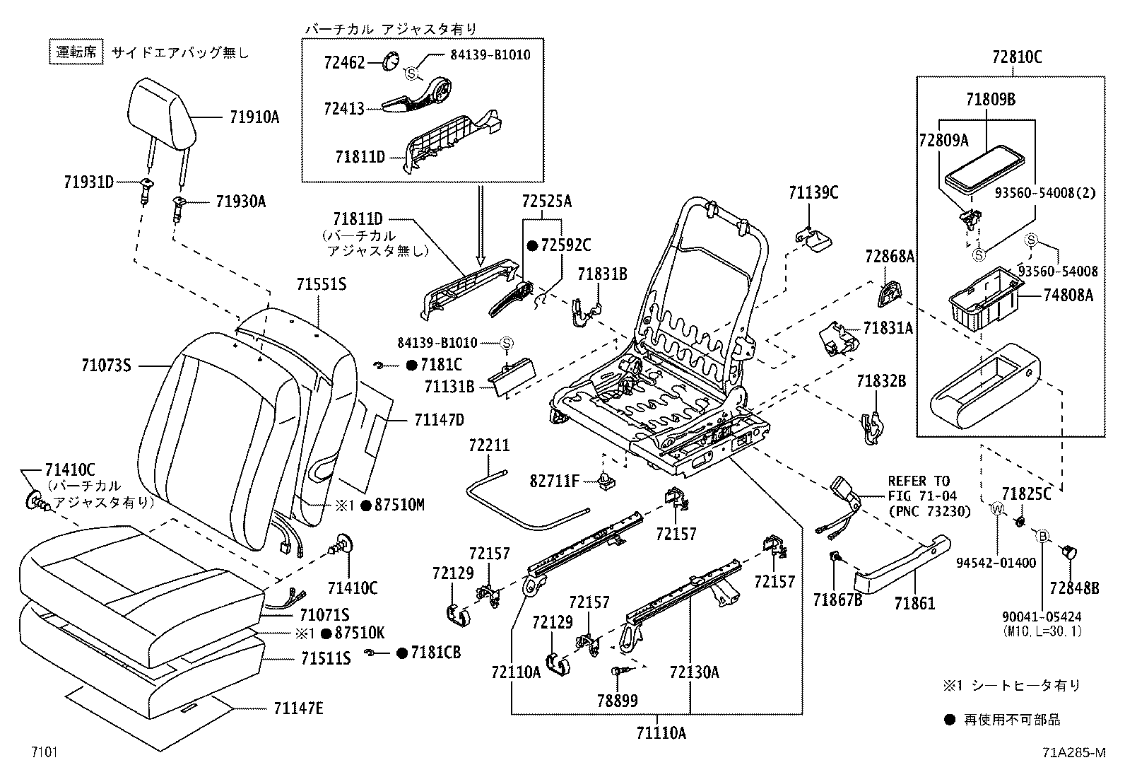 Front Seat & Seat Track