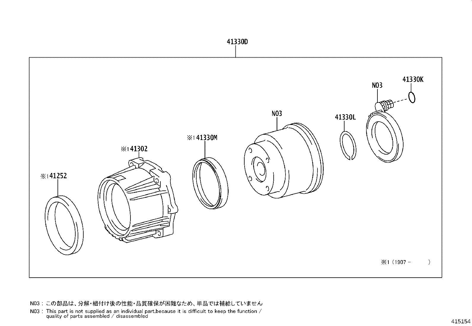 Rear Axle Housing Differential