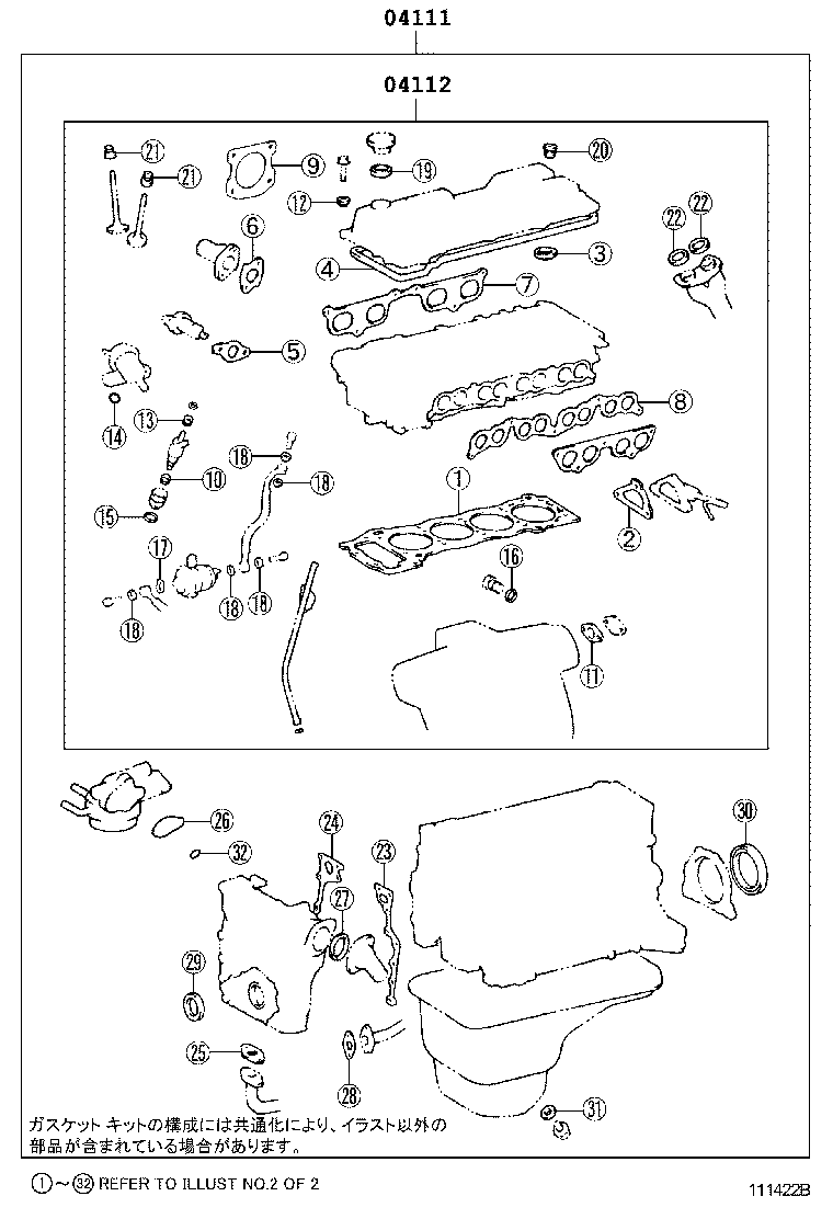 Engine Overhaul Gasket Kit