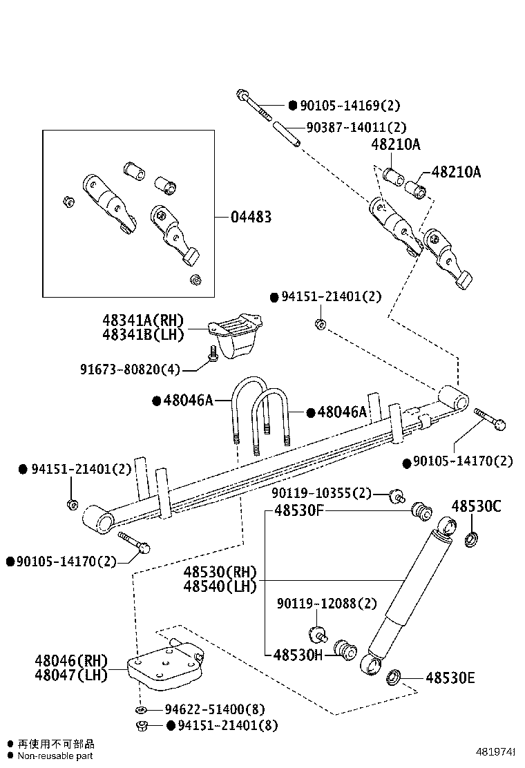Rear Spring & Shock Absorber