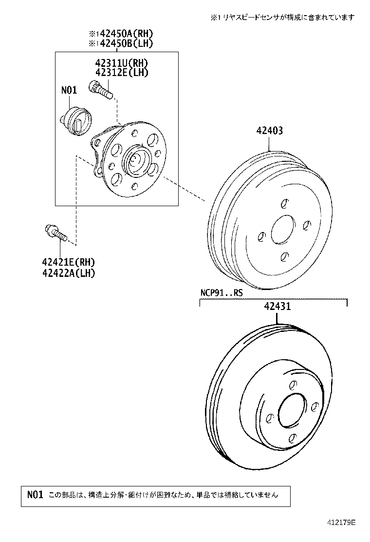 Rear Axle Shaft Hub
