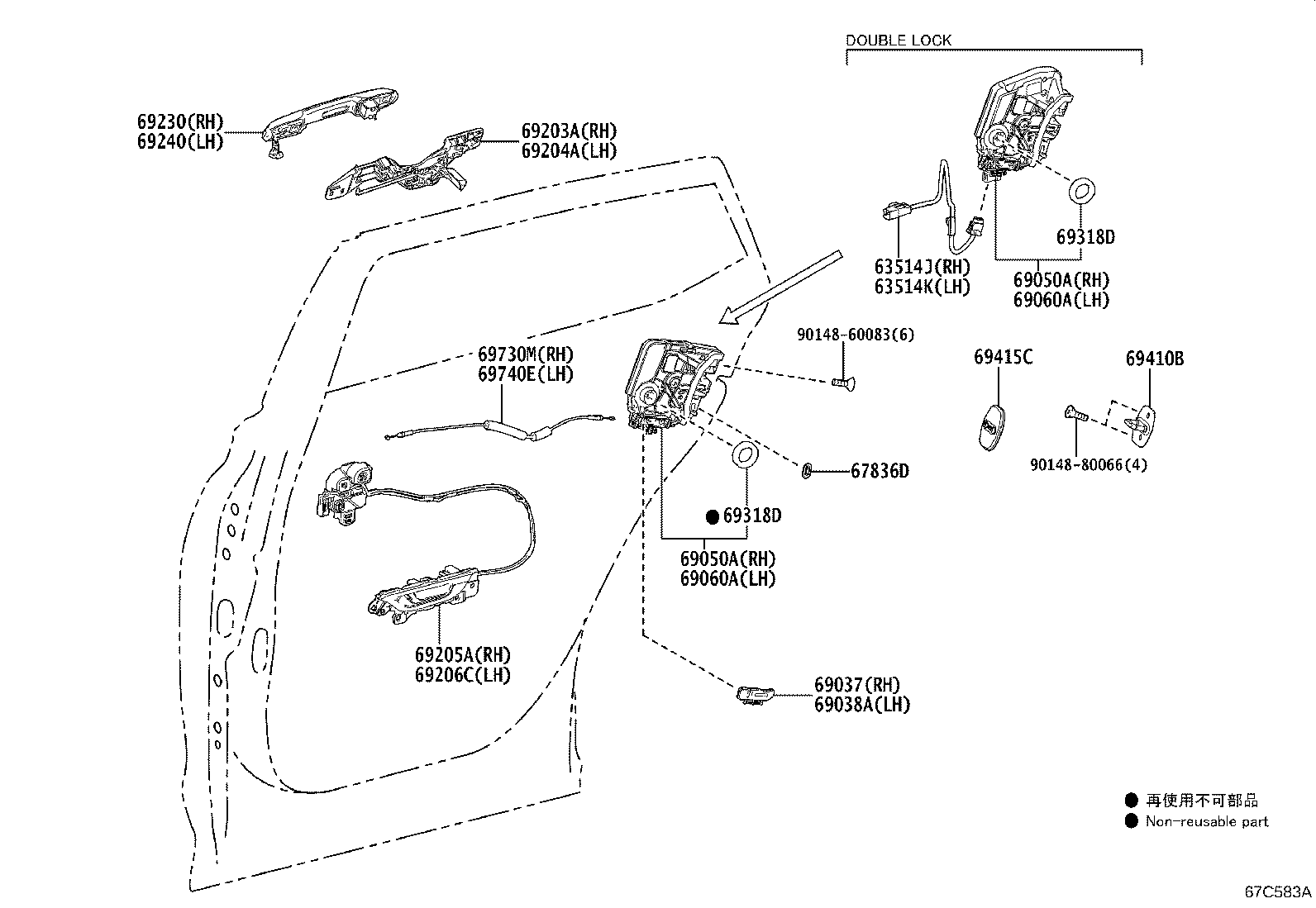 Rear Door Lock & Handle
