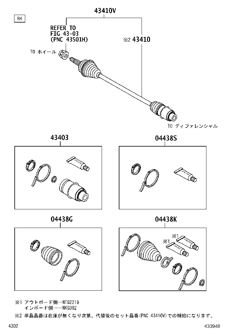 Front Drive Shaft