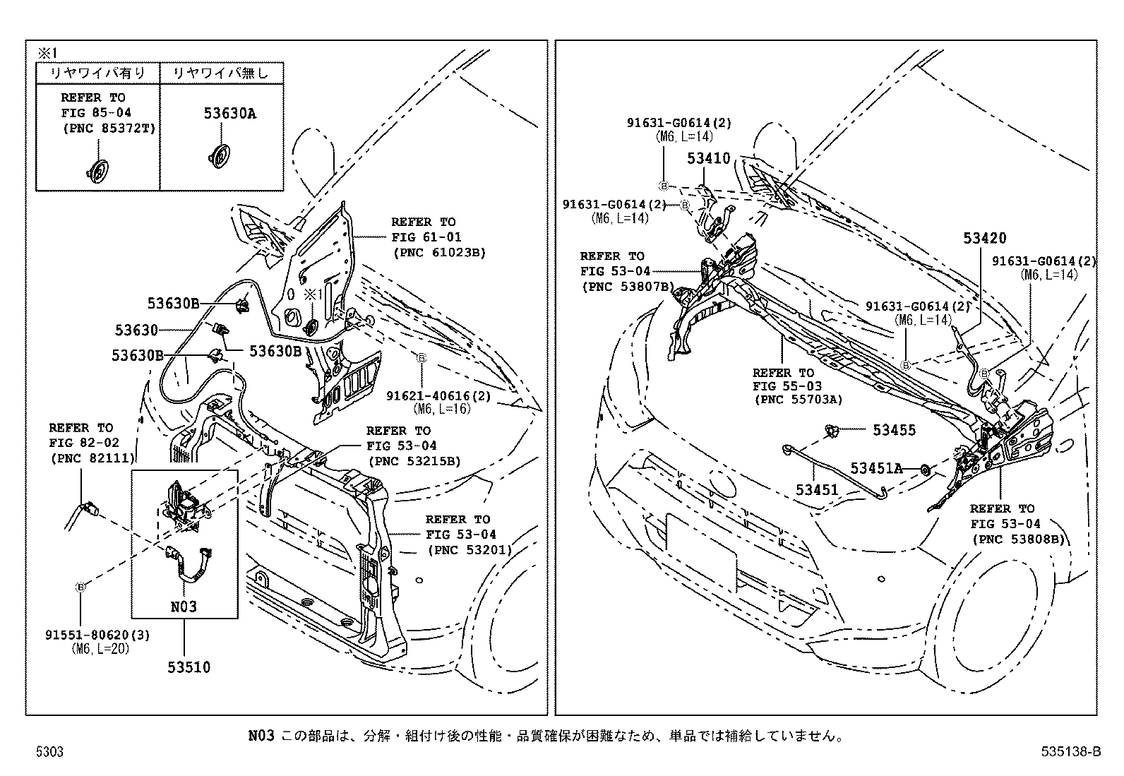 Hood Lock & Hinge