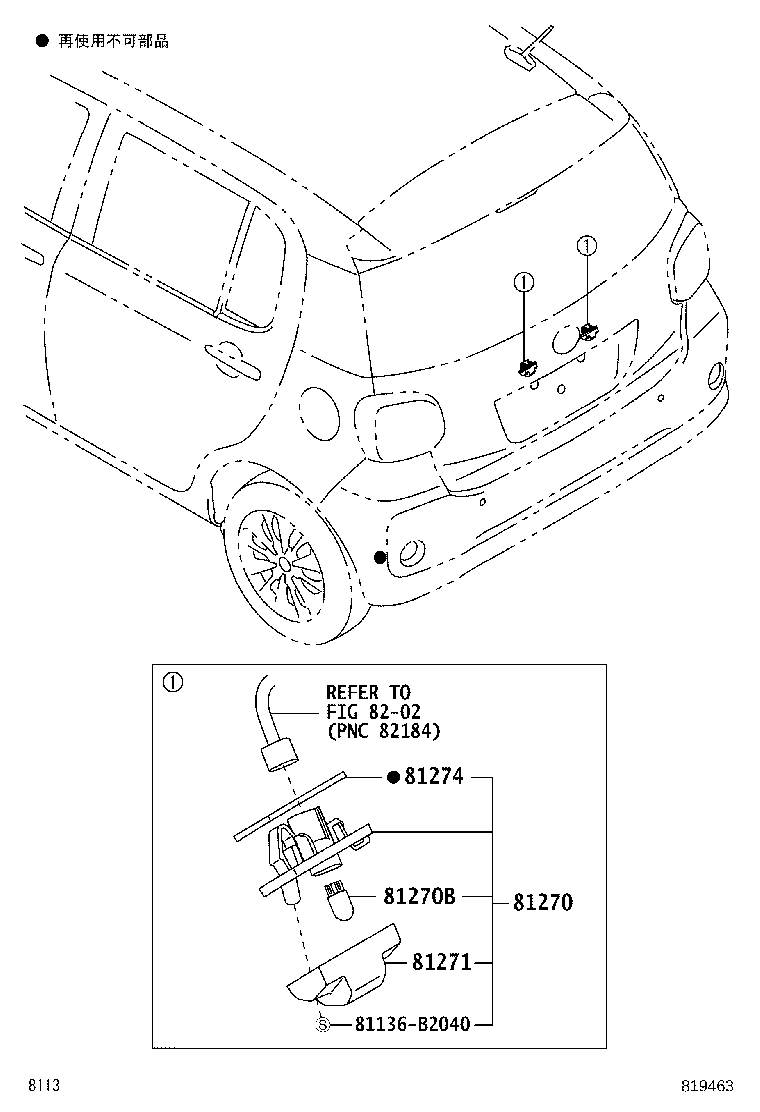 Rear License Plate Lamp