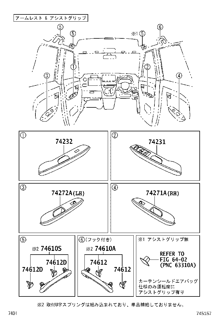 74231-B2200-B1 Panel, Fr Door Armrest Base, Upr Rh Toyota | YoshiParts