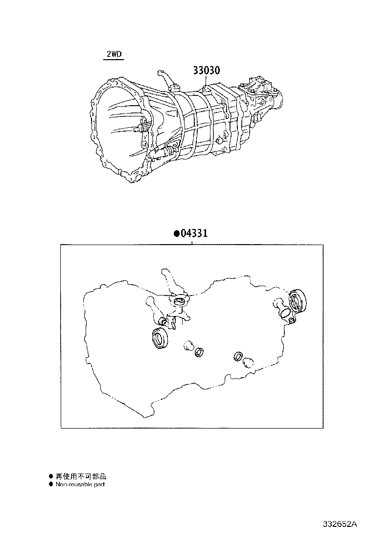 Transaxle Or Transmission Assy & Gasket Kit