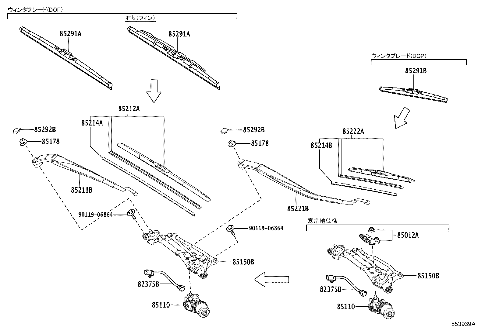 Windshield Wiper