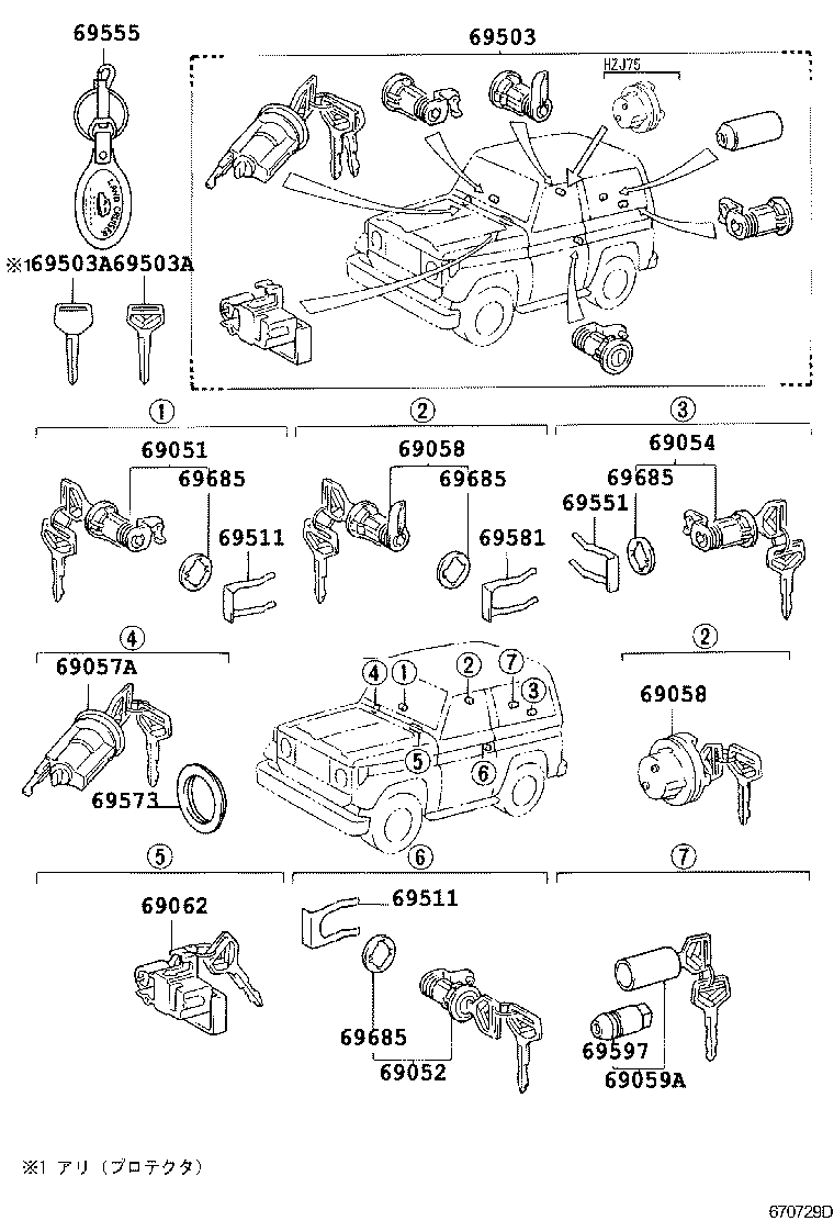 Lock Cylinder Set