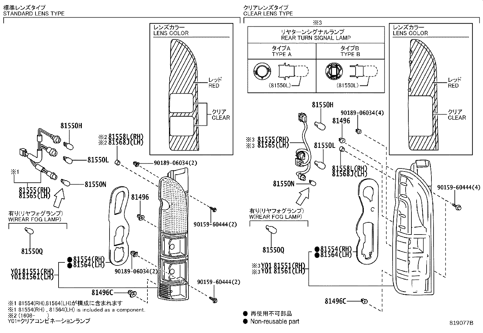 Rear Combination Lamp