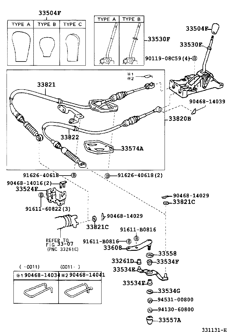 Shift Lever & Retainer