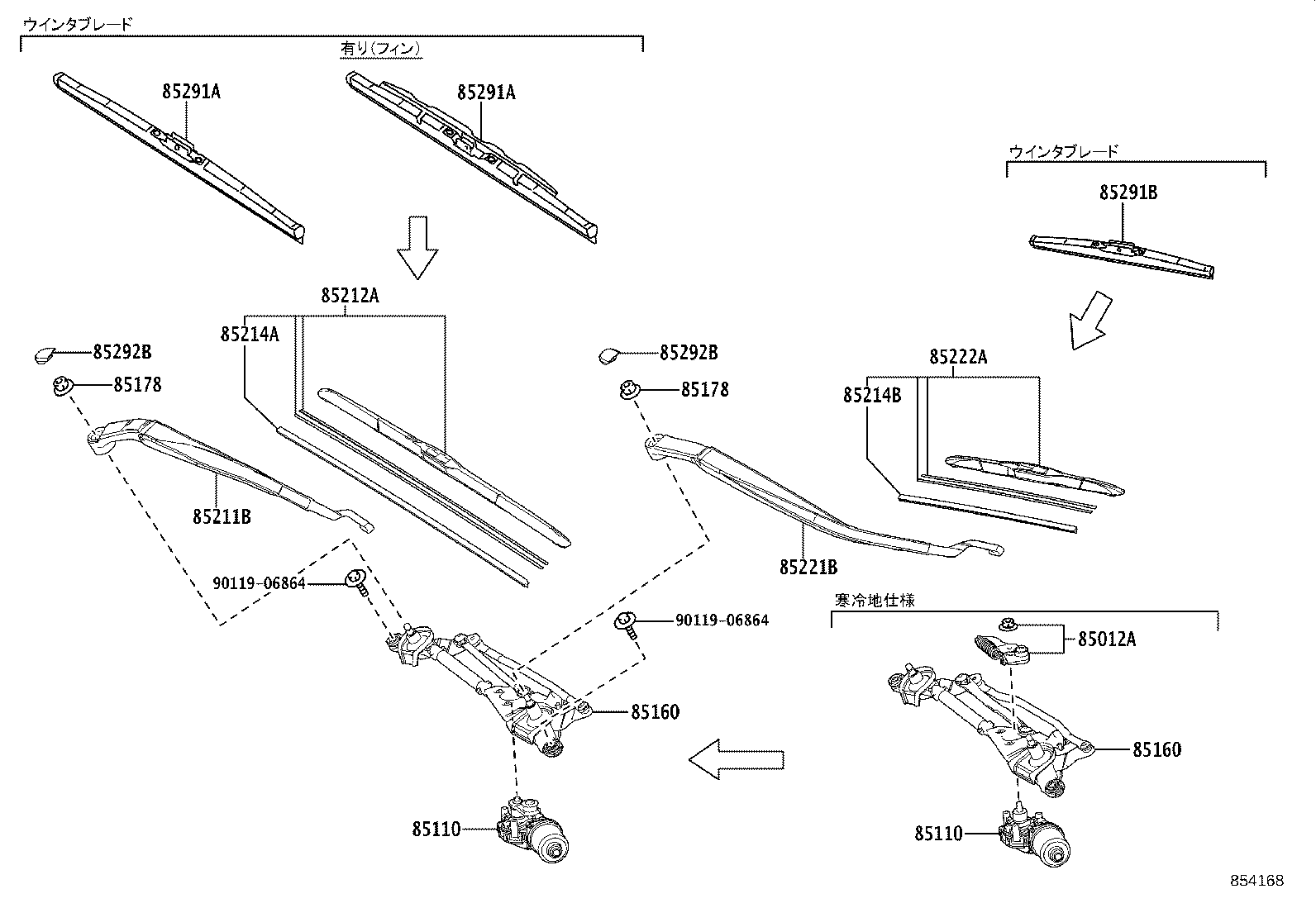 Windshield Wiper