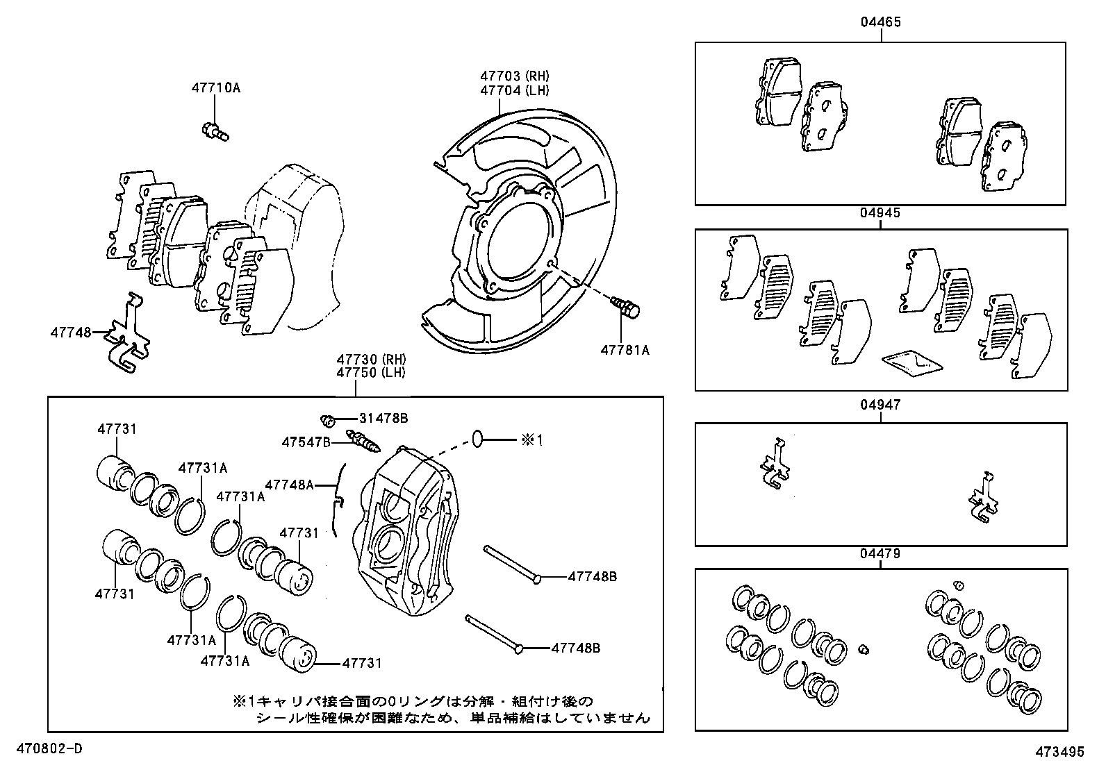 04479-35040 Cylinder Kit, Disc Brake, Fr Toyota | YoshiParts