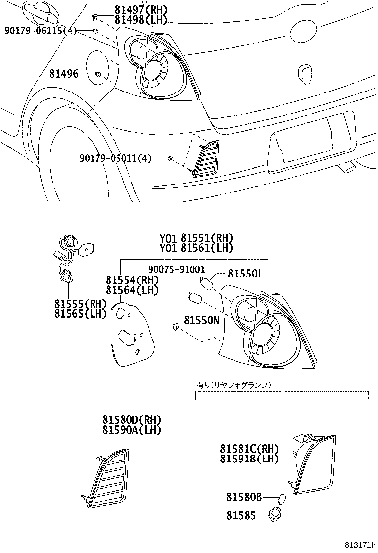 Rear Combination Lamp