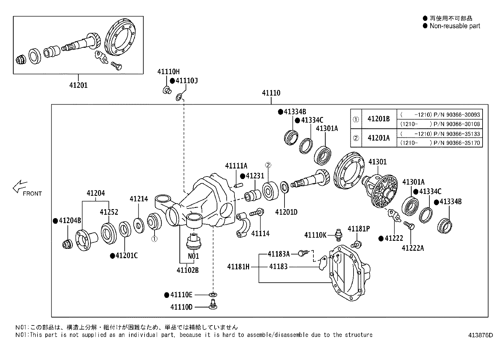 Rear Axle Housing Differential