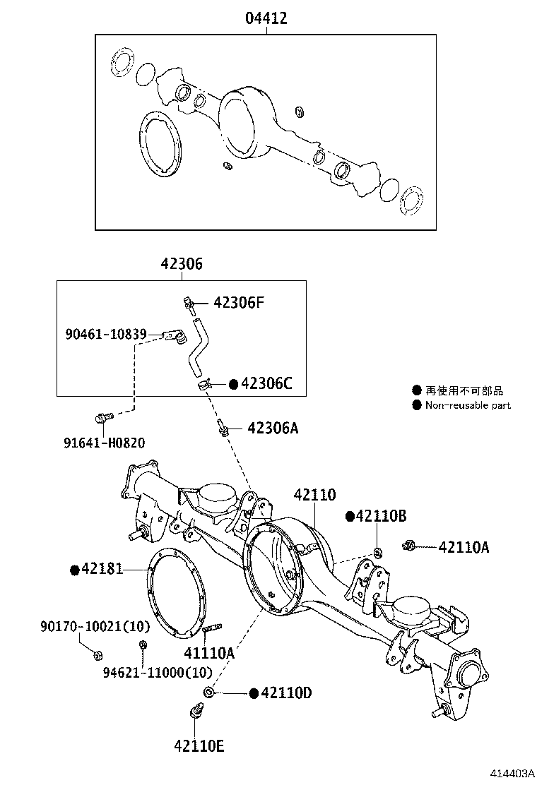 Rear Axle Housing Differential