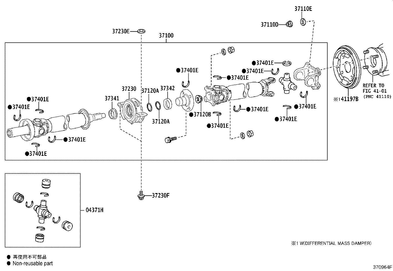 Propeller Shaft & Universal Joint
