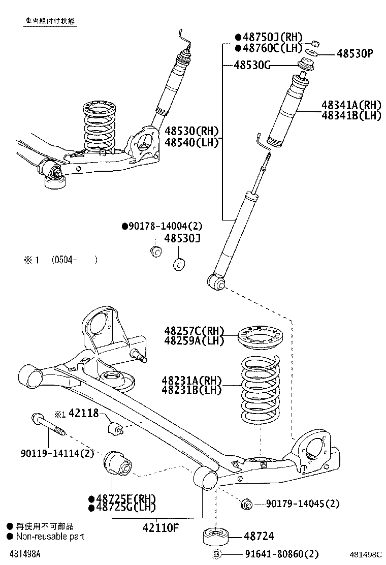 Rear Spring & Shock Absorber