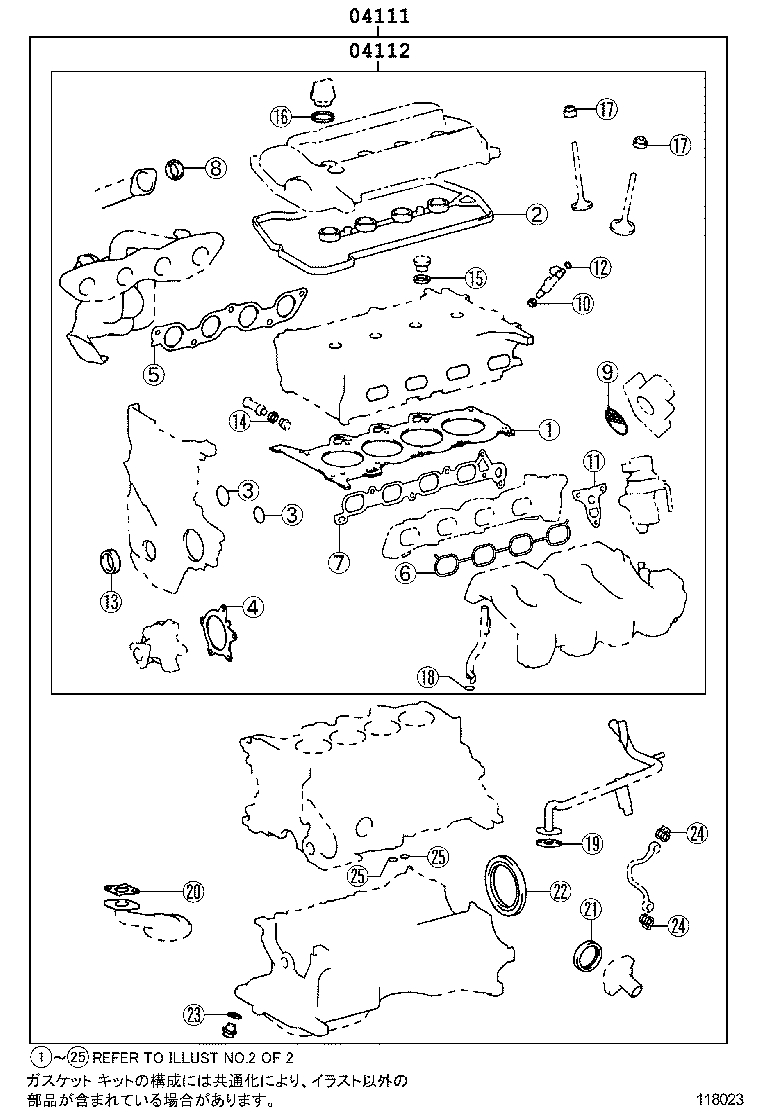 Engine Overhaul Gasket Kit