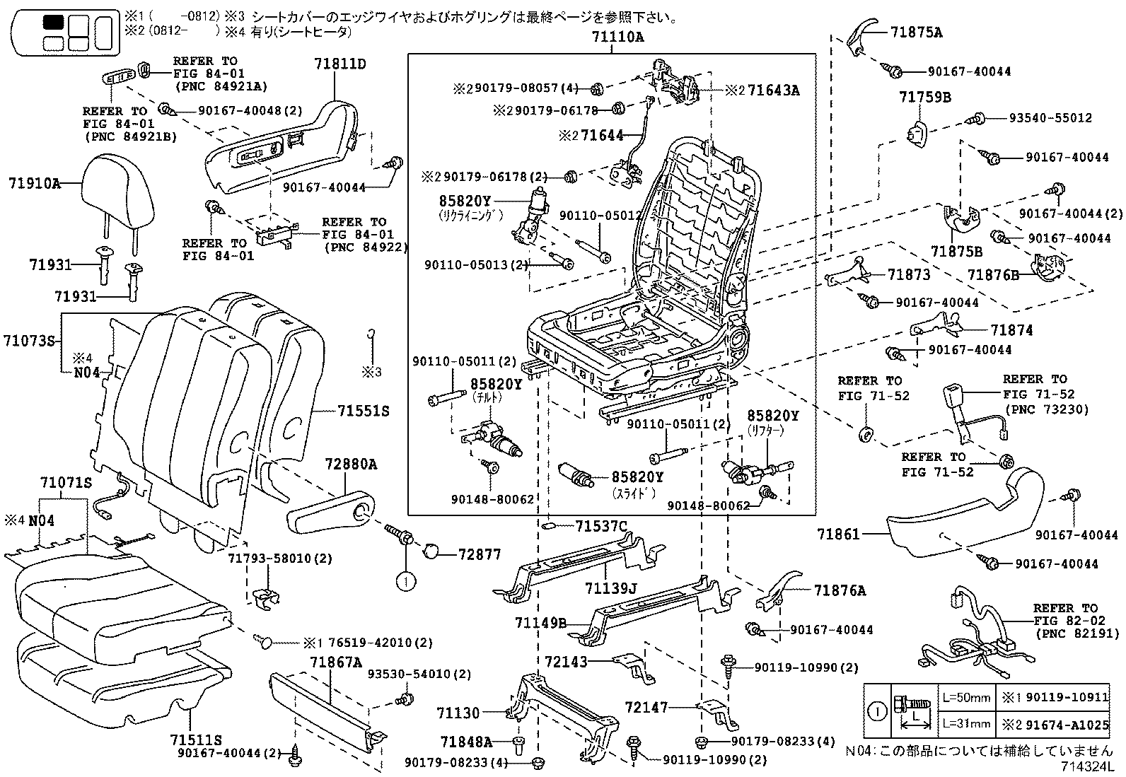 Seat & Seat Track
