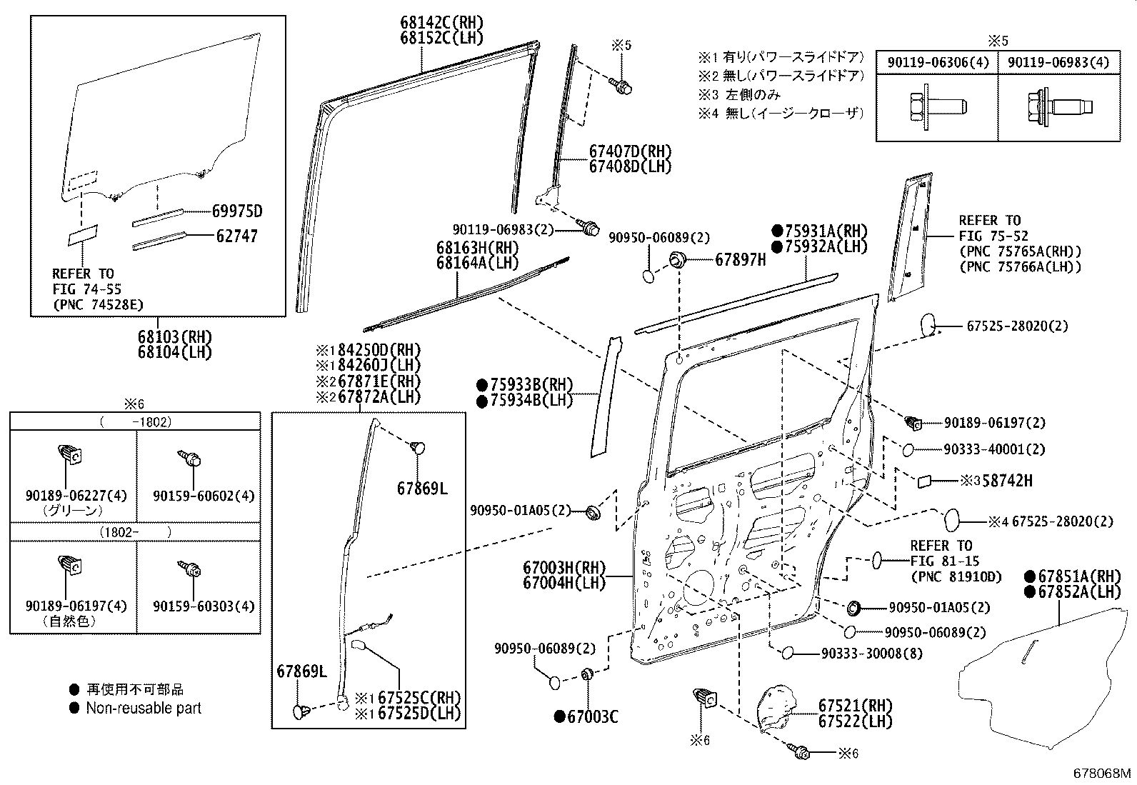 Rear Door Panel & Glass