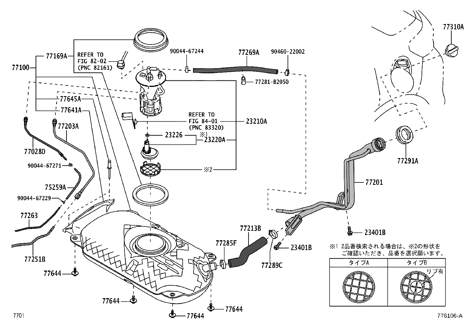 Fuel Tank & Tube