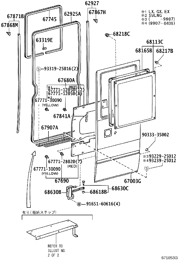 Center Door Panel Glass