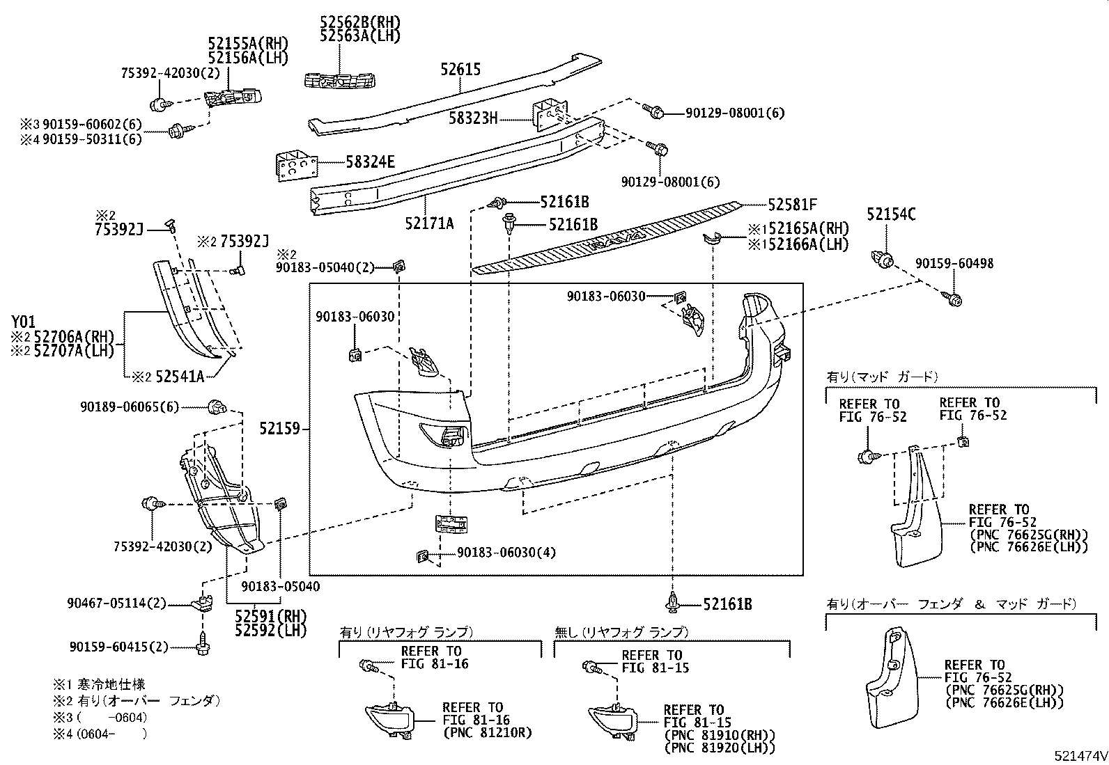 Rear Bumper & Bumper Stay
