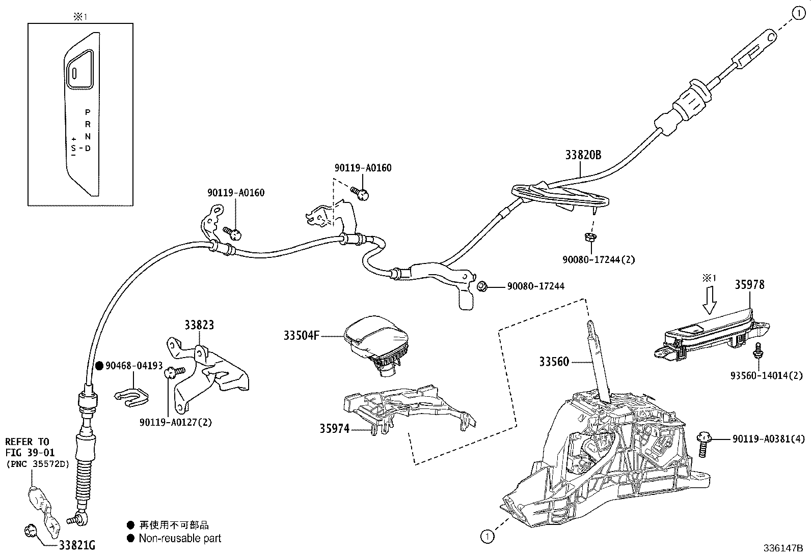 Shift Lever & Retainer