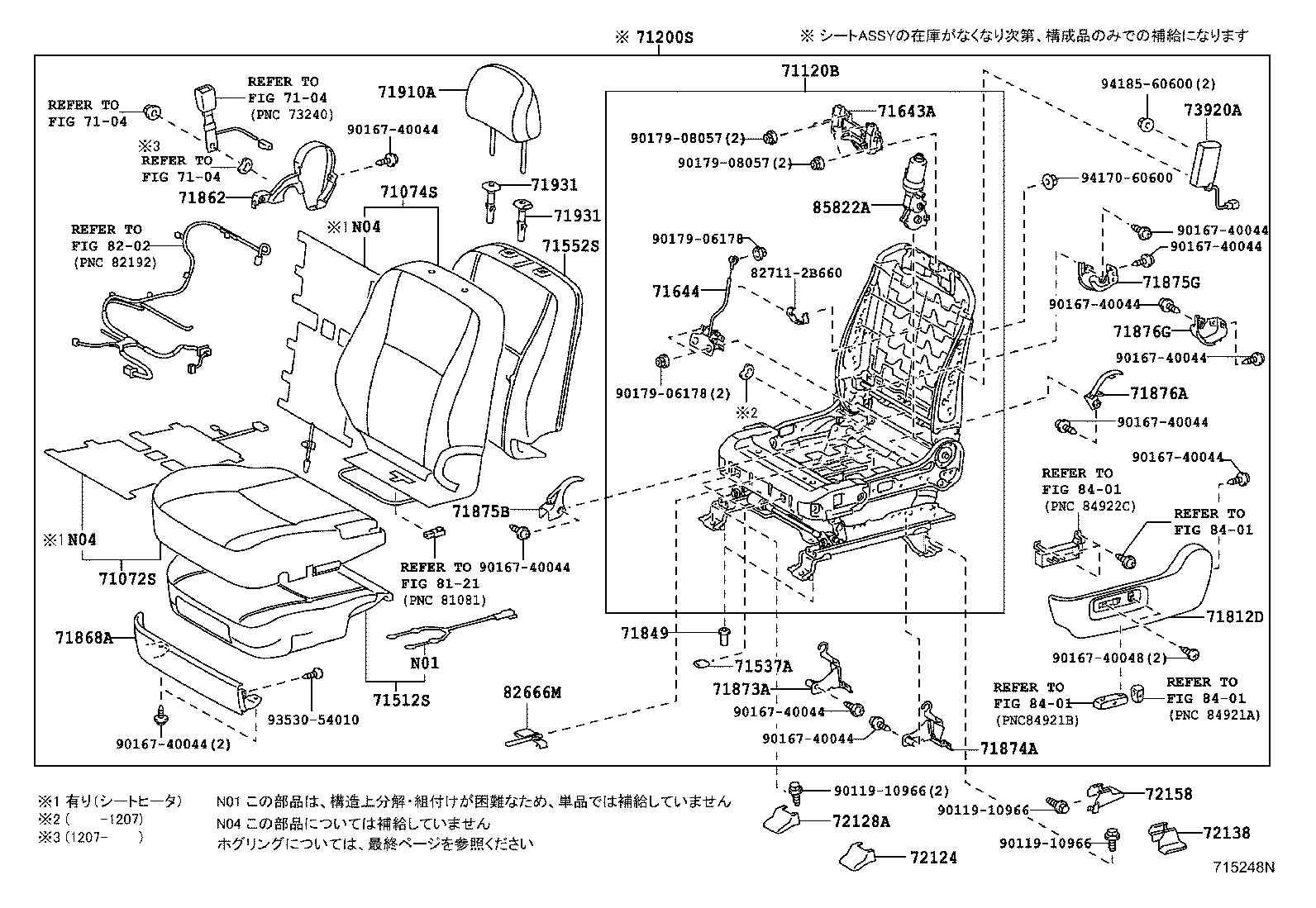 Asiento delantero y riel del asiento